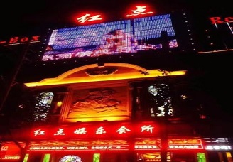 必看红点ktv会所消费行情推荐