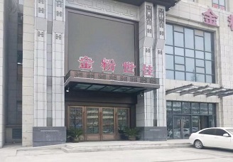 必看金粉世家ktv会所消费行情推荐