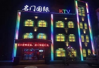 必看名门国际ktv会所消费行情推荐