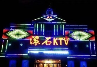 必看滚石国际ktv会所消费行情推荐