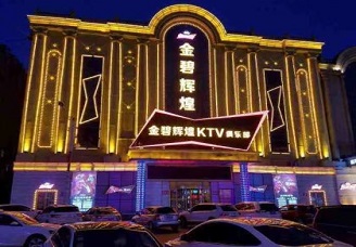 必看金碧辉煌ktv会所消费行情推荐