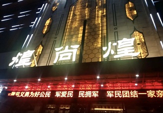 必看煌尚煌娱乐ktv会所消费行情推荐