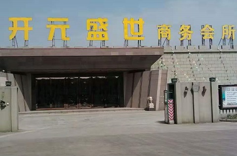 阜阳开元盛世KTV消费价格点评