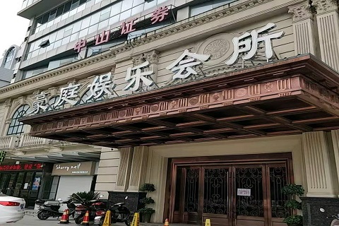 阜阳豪庭国际KTV消费价格