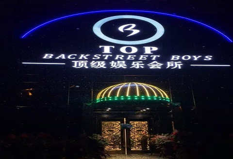 阜阳TOP娱乐会所KTV消费